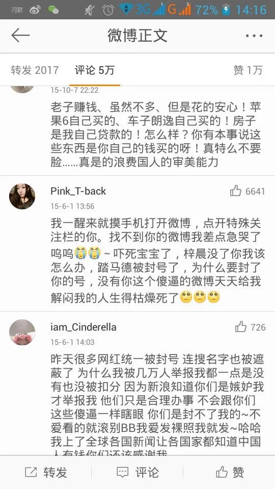 如何评价刘梓晨是有钱没头脑的网红?