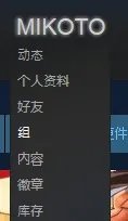 《魔能2》破解版联机添加好友方法 魔能2怎么添加好友