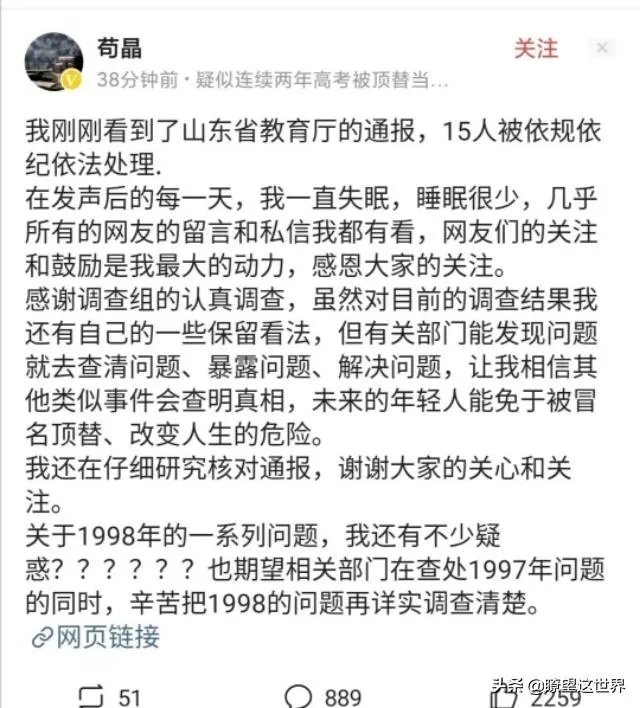 “苟晶事件”调查结果公布,15人被处理,她是否等来正义?