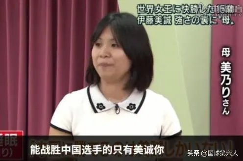 日本乒乓球选手伊藤美诚为什么这么厉害?