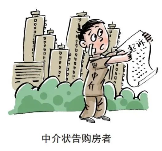 女子买房绕过中介直接成交，买房跳单是否需要支付报酬？