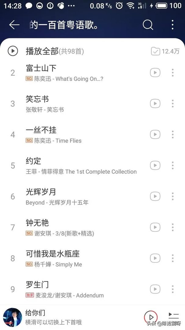 谁有好听的粤语歌曲推荐?