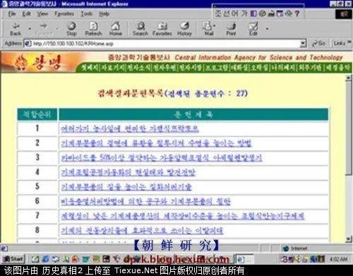 谁知道怎么才可以上朝鲜光明网？没看过这种局域网的界面！