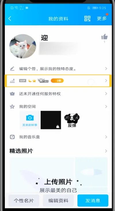 qq成长值哪里看