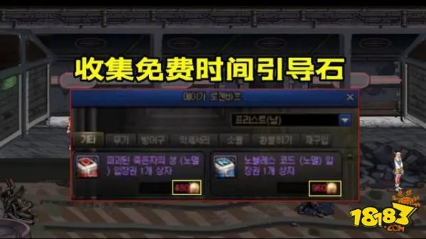 DNF地下城与勇士110级准备攻略 110级5件必做事情指南