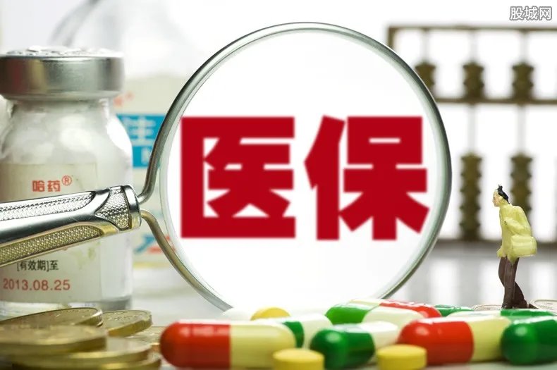 职工医保个人账户拟可用于家人 拓宽使用范围