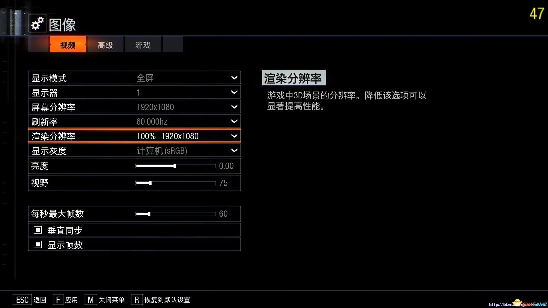 使命召唤12:黑色行动3 中配电脑画面设置方法
