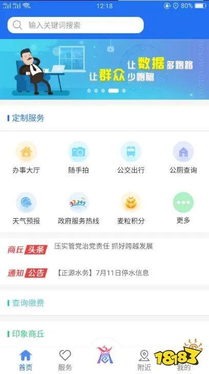 商丘便民网中招成绩怎么查询？中招成绩什么时候能查[多图]