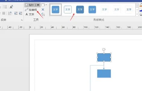 流程图怎么画
