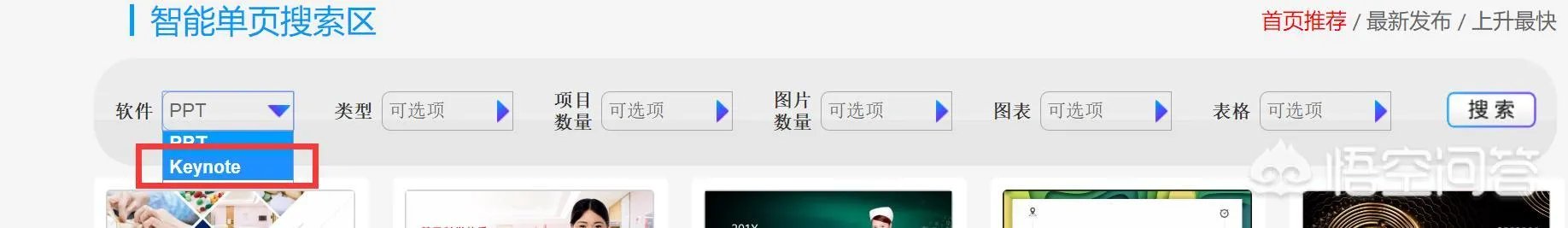 第一ppt模板免费官网