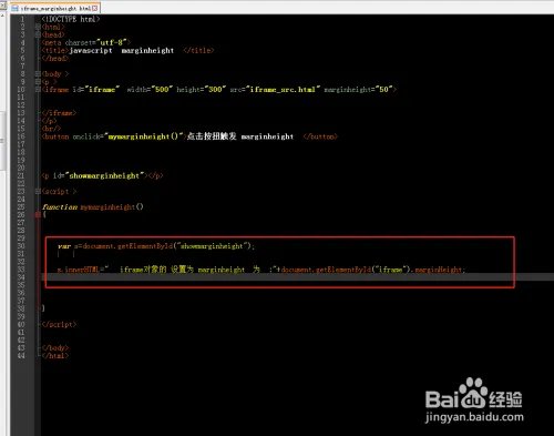 iframe对象如何使用marginheight属性？