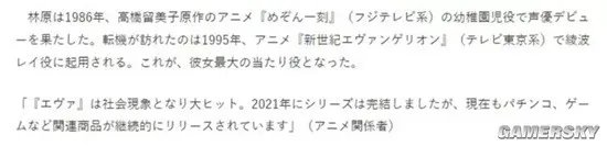 资深声优林原惠的收入揭秘 年薪曾达7000万日元