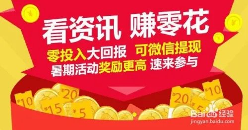 用手机如何挣钱
