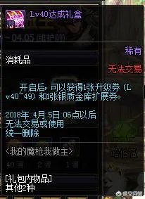 Dnf魔枪和挑战魔枪有什么区别?