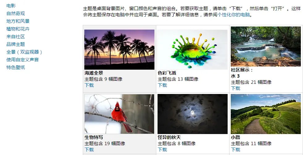 你有哪些意境壁纸?