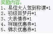 梦幻西游新手礼包大全