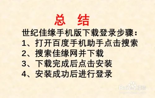 佳缘登录