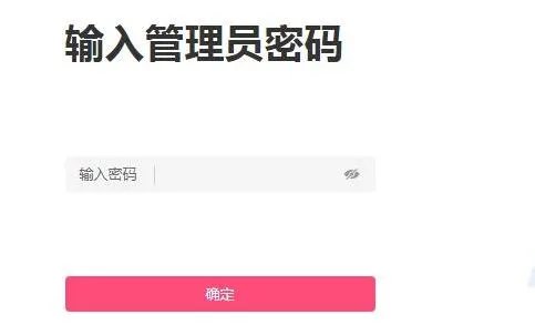 ipv6设置教程