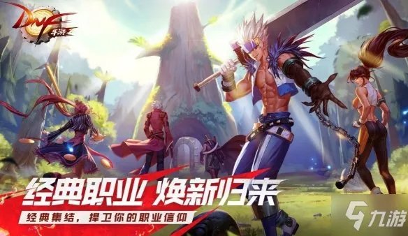《DNF手游》韩服怎么更新 韩服更新不了怎么办