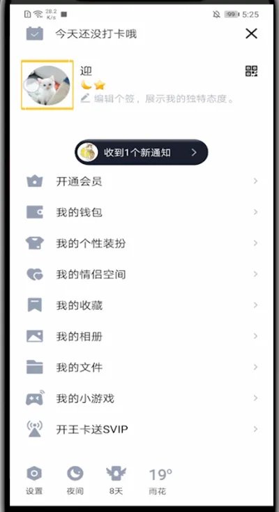 qq成长值哪里看