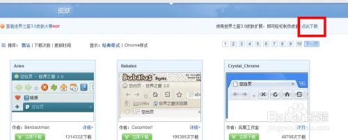 如何制作世界之窗浏览器皮肤