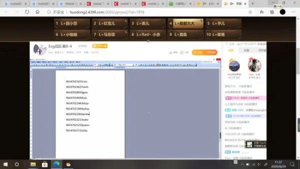 4399生死狙击激活码