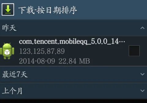 三星手机下载APP