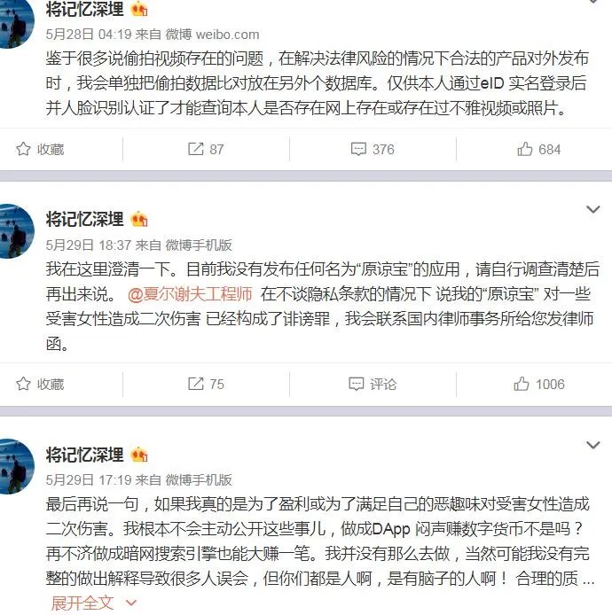 原谅宝功能及其开发资料一览