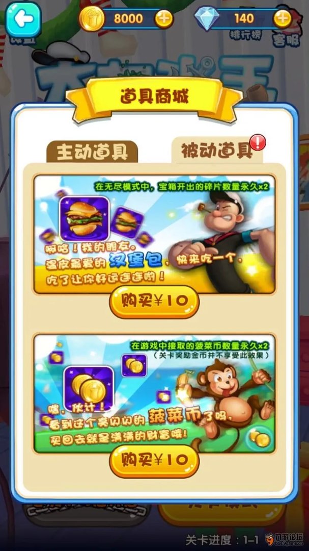 游戏道具