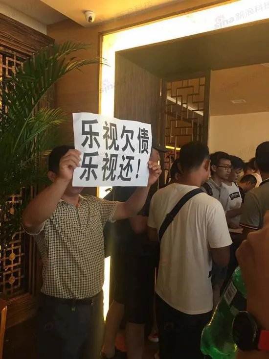 乐视在里面开临时股东大会,供应商在外面讨债,这样的方式能让乐视还钱吗?