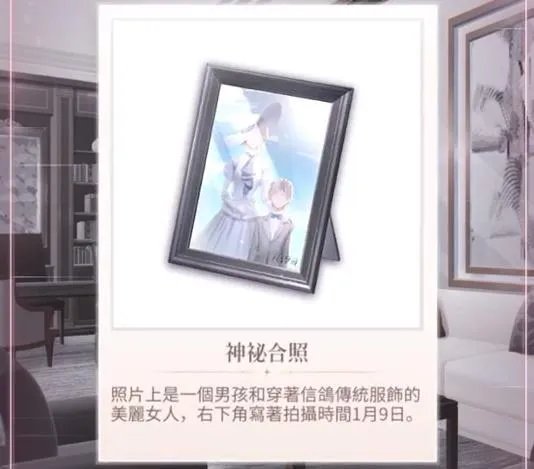 闪耀暖暖保险箱密码是多少 总裁办公室密码