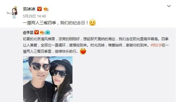李晨范冰冰如何高调秀恩爱？