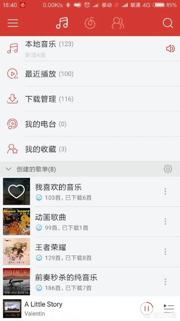 网易云音乐为什么这么好用?