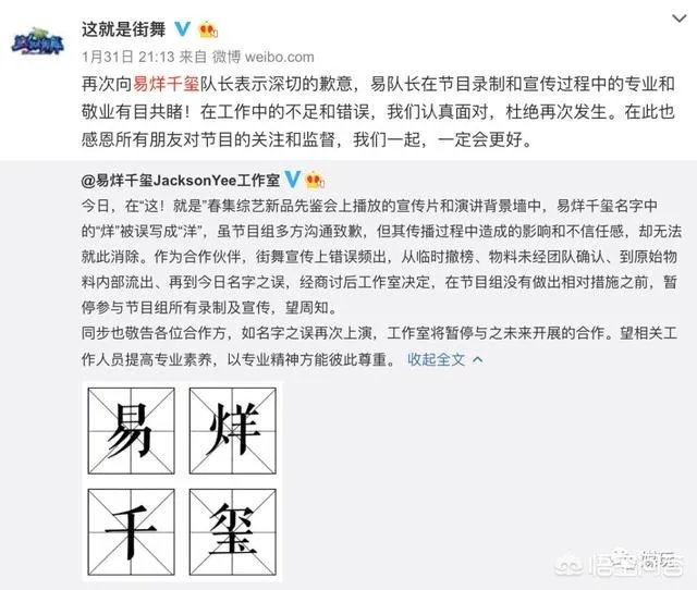 如何看待罗志祥及工作室斥责《这!就是街舞》恶意剪辑遭遇背黑锅一事?