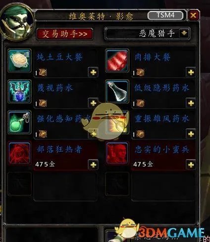 《魔兽世界》8.0征服点兑换奖励位置介绍