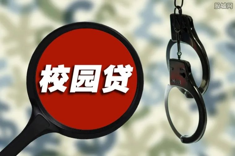 校园贷藏身学英语 培训学英语背后暗藏“校园贷”