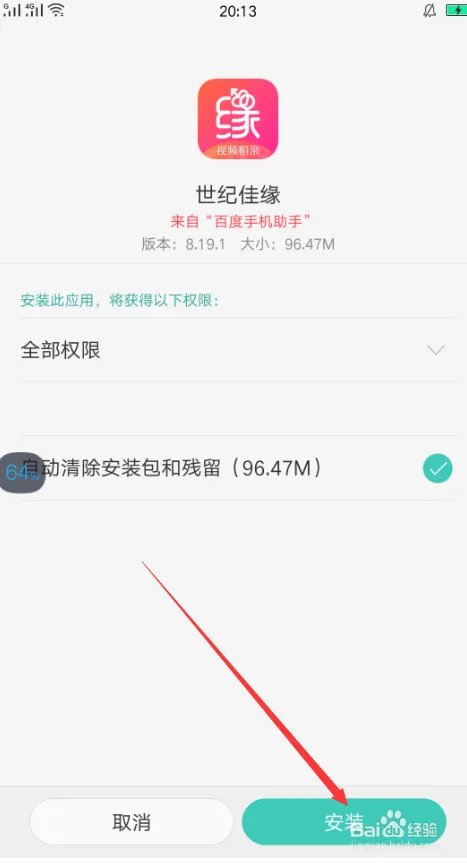 佳缘登录