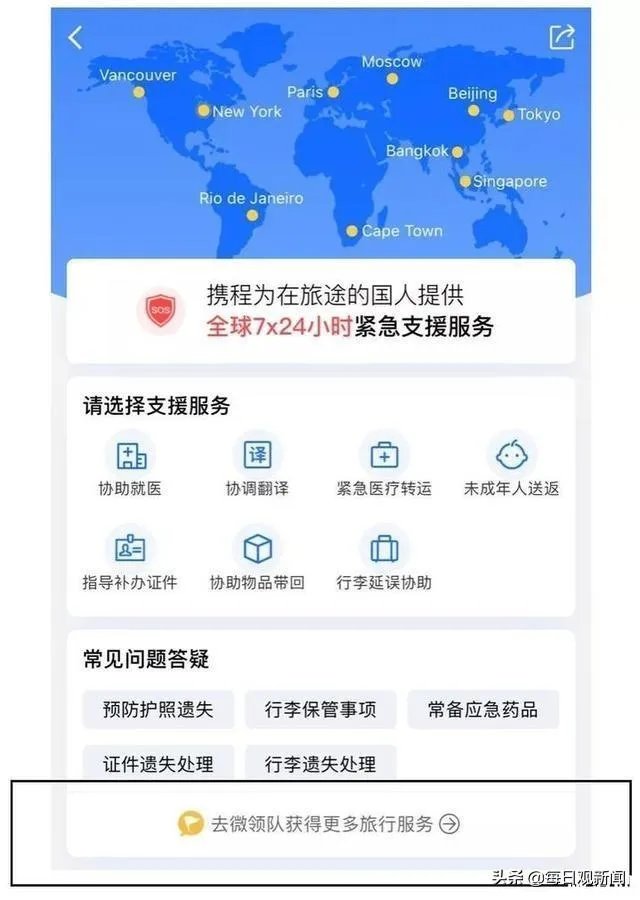 滞留美国的中国人怎么回国?