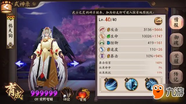 真八岐大蛇阵容攻略:双拉一波流稳定通关