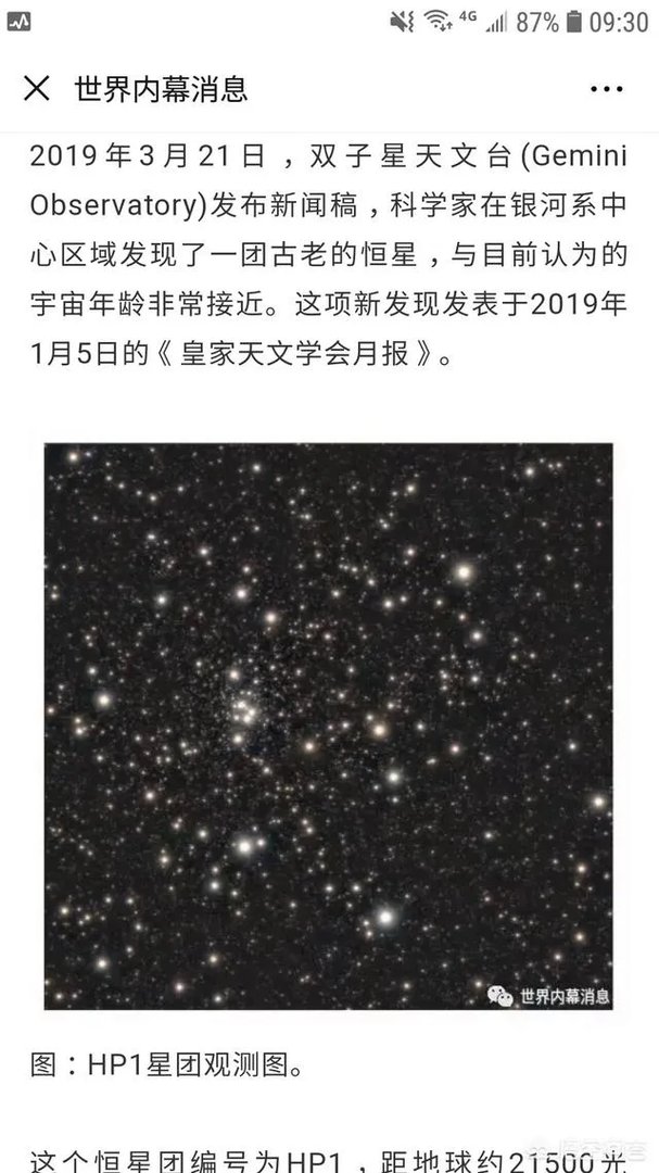 人类第六感首次被证实，你怎么看？