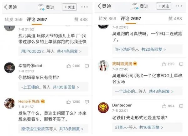 EDG奥迪韩服改名:对不起别骂我了