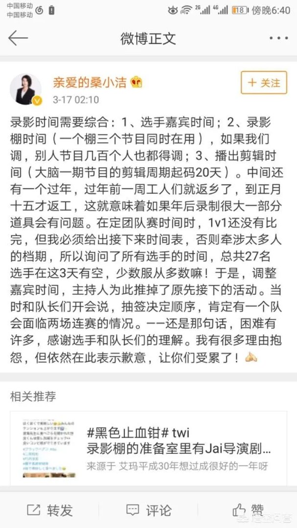 《最强大脑》制片人桑洁微博上说王昱珩把栾雨恳请进了国际赛,你怎么看?