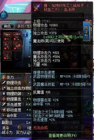 血法师异界套哪套好?谈谈打团必备的异界套