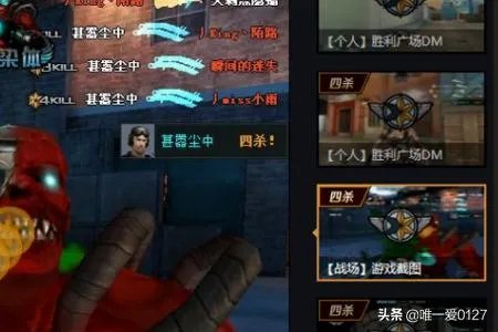 cf怎么截图?截图保存在哪里?