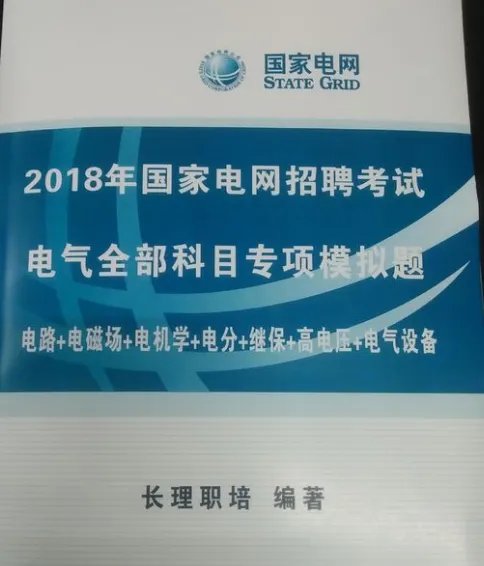 国家电网公司电子商务平台的网址?