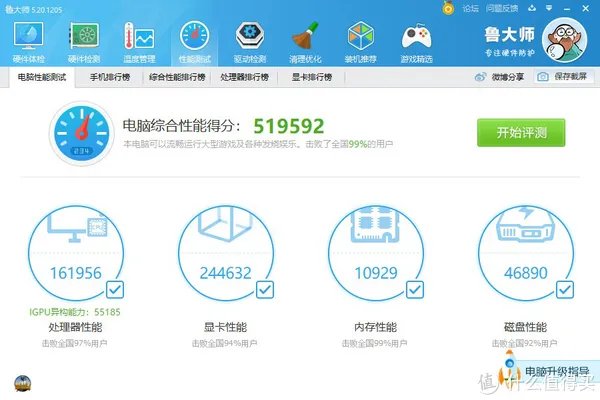 微星游戏本怎么样