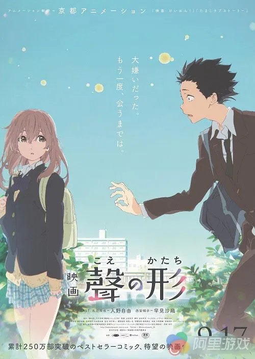 《声之形》剧场版公开声优阵容并更新视觉图
