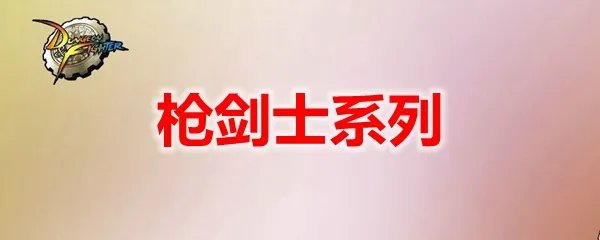 2023dnf专家白金徽章选什么