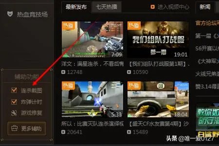 cf怎么截图?截图保存在哪里?