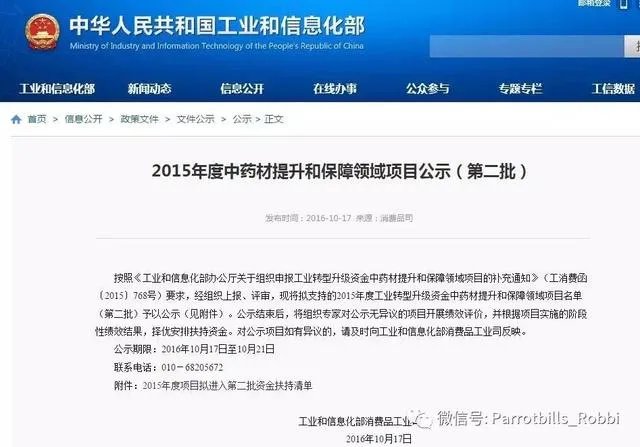 穿山甲是国家保护动物,但是穿山甲的外壳是中药,在我国那些地方可以有养殖的?
